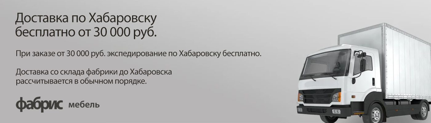 Беспо доставка Хаб